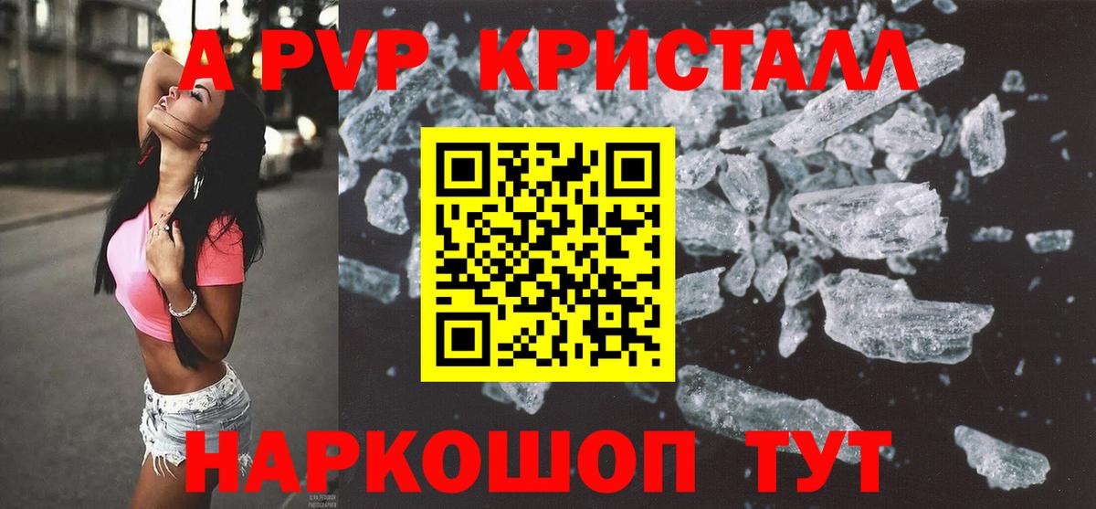 А ПВП Соль Тосно