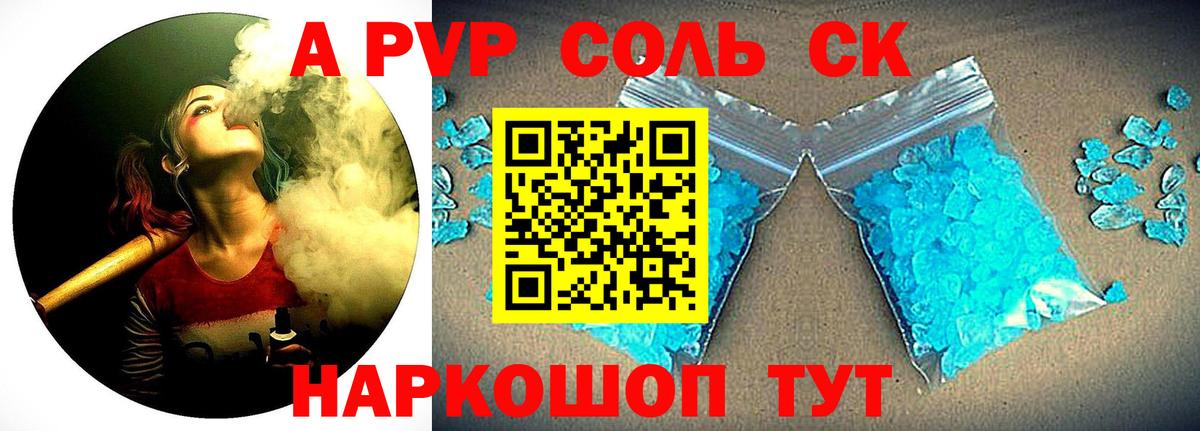A-PVP СК КРИС  Вход с VPN  Альфа ПВП мука  Тосно  Alpha-PVP СК 