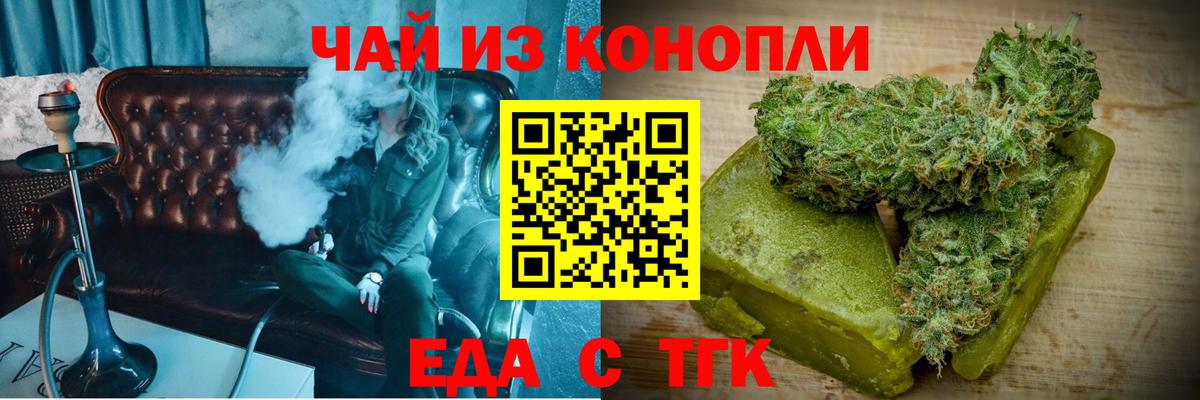 Тосно  Cannafood конопля  Вход с VPN 