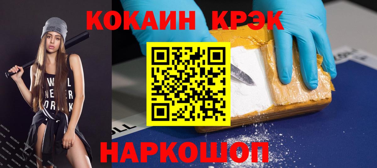 Кокаин VHQ Тосно