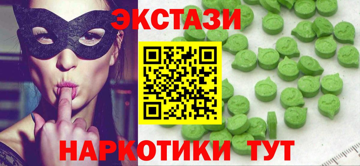 Экстази  Вход с VPN  ЭКСТАЗИ Cube  Тосно  hydra ССЫЛКА  ЭКСТАЗИ XTC 