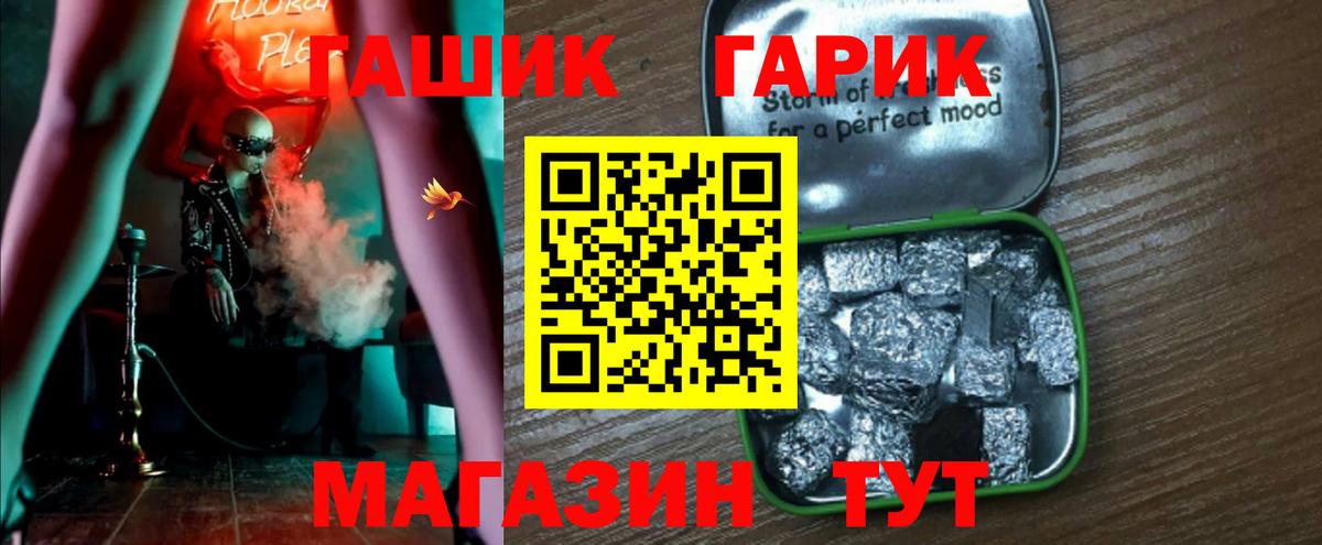 Тосно  ГАШ убойный  Вход с VPN  Гашиш  Гашиш 40% ТГК 