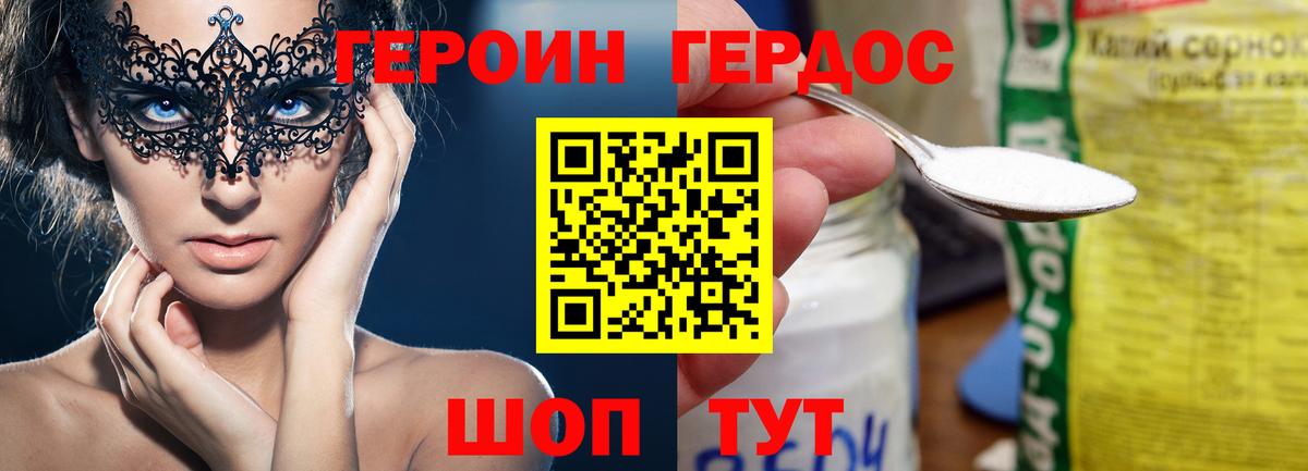 Тосно  Героин герыч  Вход с VPN 