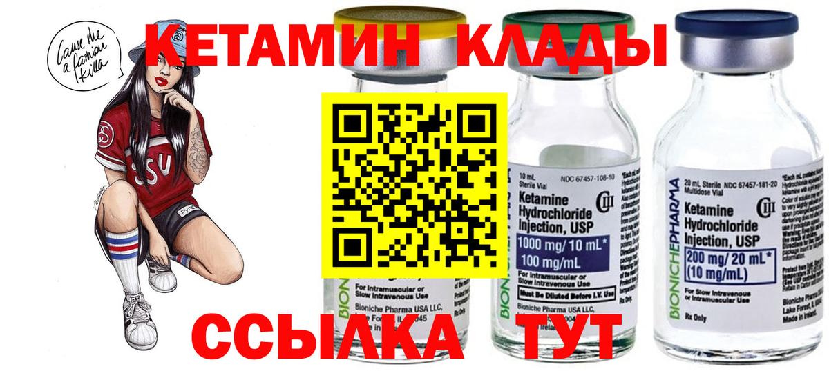 Кетамин VHQ Тосно