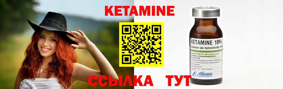 Кетамин ketamine  Вход с VPN  Тосно 