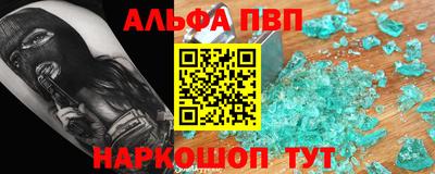 ALPHA-PVP Нальчик