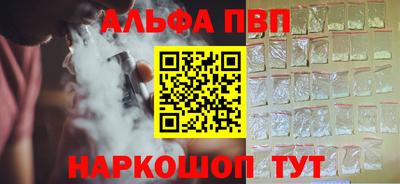 ALPHA-PVP Нальчик