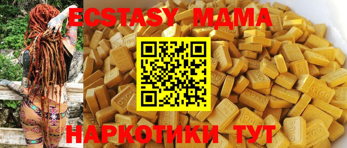 MDMA crystal  Вход с VPN  Тосно  MDMA кристаллы 
