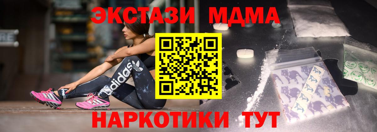 МДМА crystal Тосно