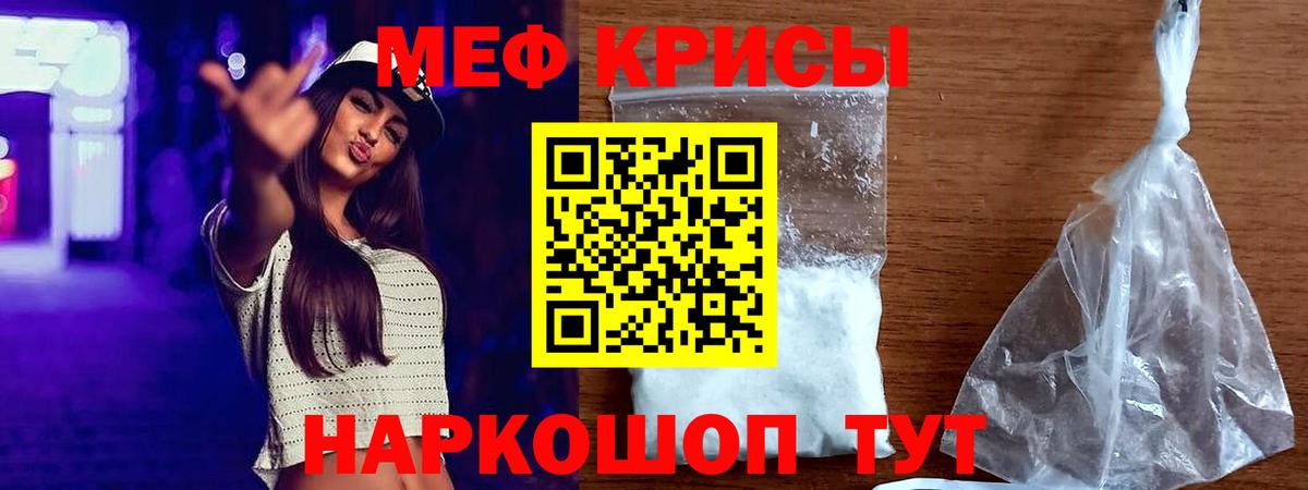 Меф  Меф кристаллы  Вход с VPN  Мефедрон  Тосно  Мефедрон мука 