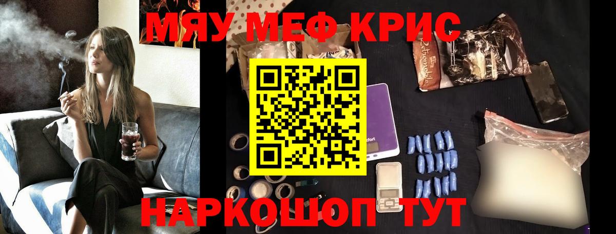 Меф мука Тосно