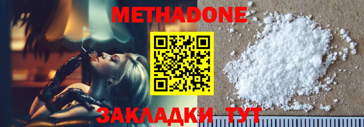 Метадон VHQ Тосно