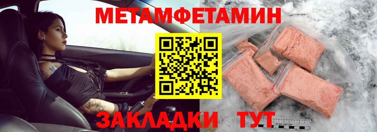 Первитин кристалл Тосно