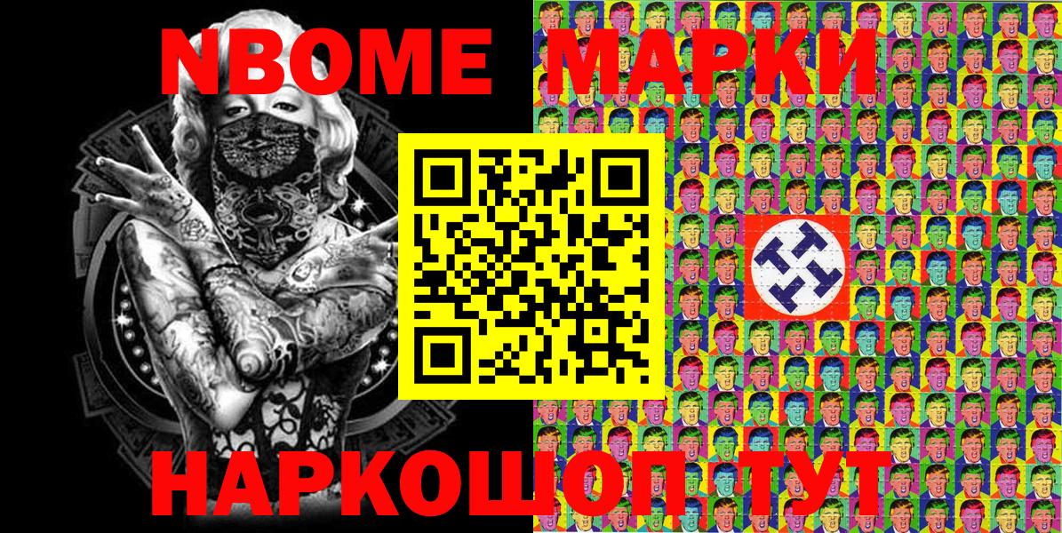 Наркотические марки 1,8мг  Наркотические марки 1,8мг  Тосно  Вход с VPN 